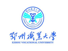 鄂州职业大学