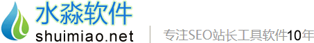 水淼软件