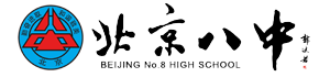 北京八中