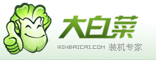 大白菜官网