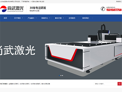 光纤激光切割机