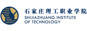 石家庄理工职业学院