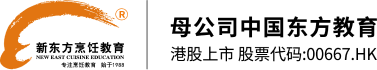 新东方烹饪学校