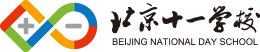北京十一学校
