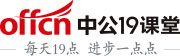 19课堂