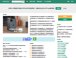 苹果手机维修点