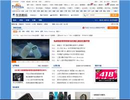 太平洋电脑网-随身听频道