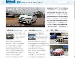 环球网汽车新闻频道