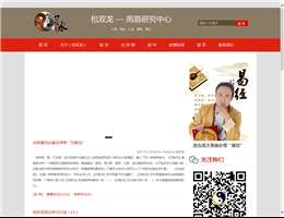 包双龙-周易研究中心