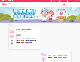 播种网母婴论坛