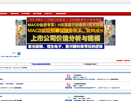 macd股票论坛