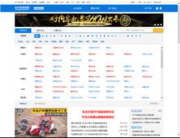 太平洋汽车论坛