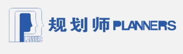 规划师杂志Logo