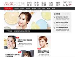 爱美网美容