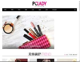 太平洋女性网美容频道