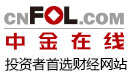 中金在线