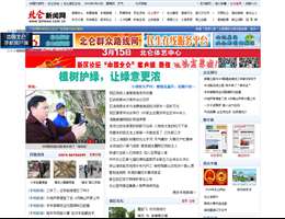 北仑新闻网