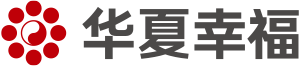 华夏幸福基业股份有限公司