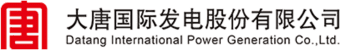 大唐国际发电股份有限公司