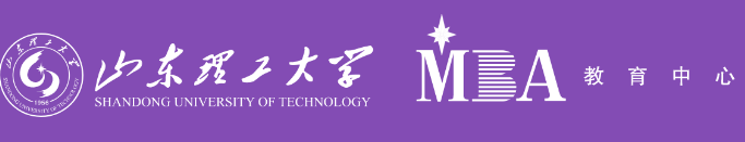山东理工大学mba