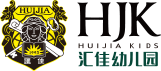 汇佳幼儿园