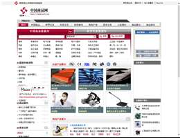 中国商品网