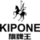 旗牌王KIPONE