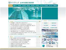 北京科技大学土木与环境工程学院