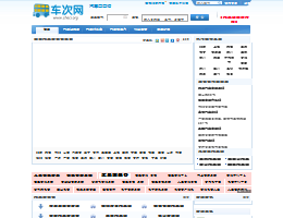 珠海信禾长途汽车站
