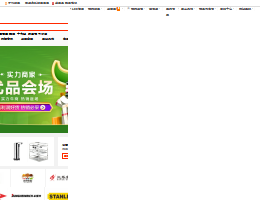 阿里巴巴批发网