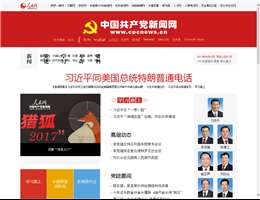 中国共产党新闻网