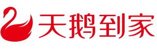 天鹅到家