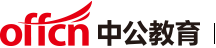 山西中公教育