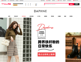 达芙妮官方旗舰店