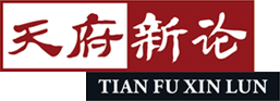 天府新论Logo