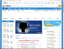 太平洋电脑网-下载频道