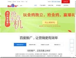百度推广