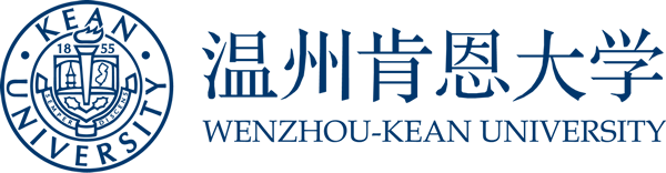 温州肯恩大学