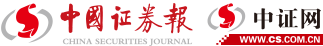 中证网