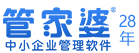 管家婆软件官方网站