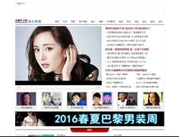 中国经济网-娱乐频道