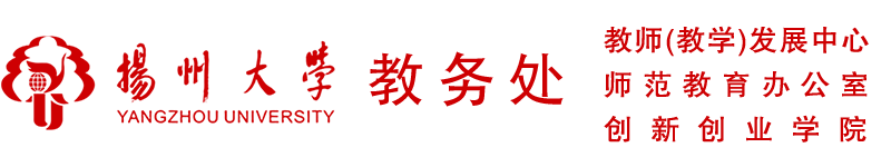 扬州大学教务处Logo