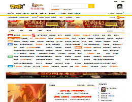 17173小游戏频道