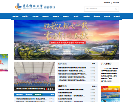 青岛科技大学高密校区