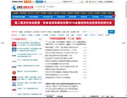 北极星太阳能光伏网