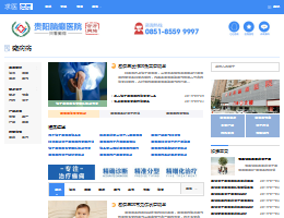 贵阳癫痫病医院Logo