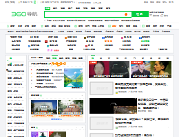 360网址导航