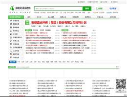 北极星节能环保招聘网