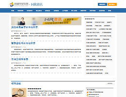 中国人力资源网