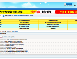 藏宝湾网游单机站